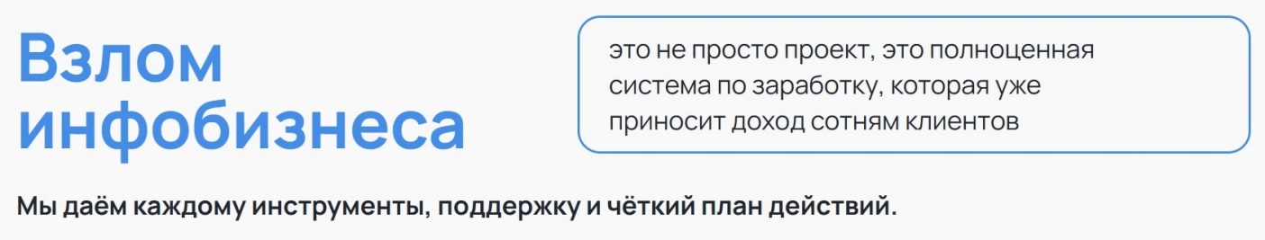 Гвалов система заработка
